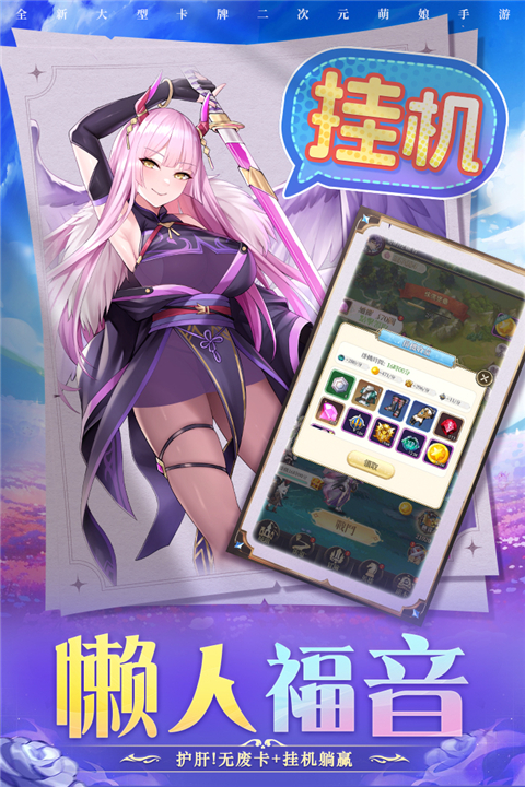 圣物英雄手机赚钱软件截图2
