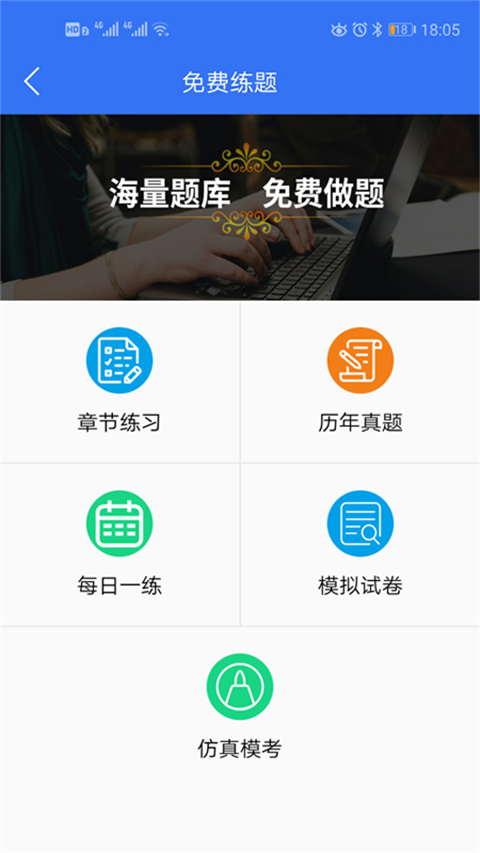 大立教育app最新版手机赚钱软件截图1
