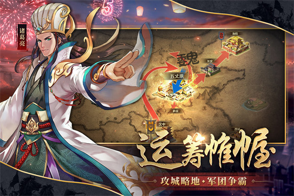 胡莱三国2苹果版手机赚钱软件截图4