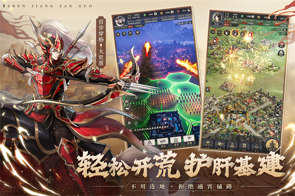 神将三国国际服手机赚钱软件截图4