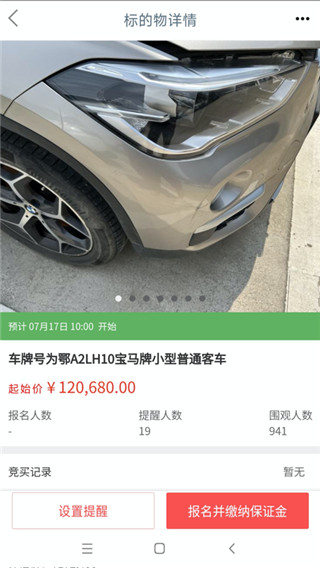 融e购app手机赚钱软件截图5