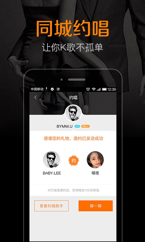 k米手机点歌官方版手机赚钱软件截图1