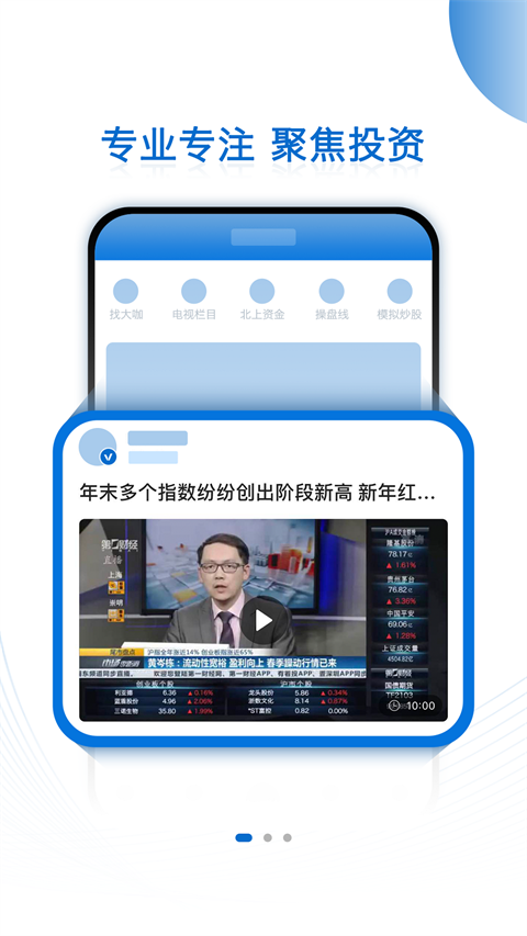 有看投app官方版手机赚钱软件截图3