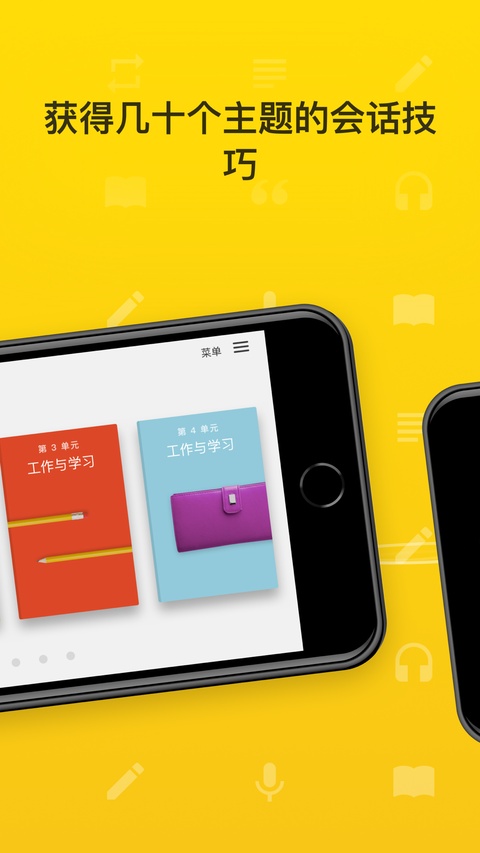 Rosetta Stone ios版手机赚钱软件截图4