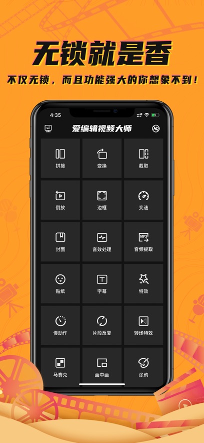 爱编辑视频大师ios版手机赚钱软件截图5