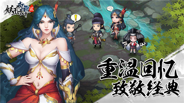 妖玉奇谭2巡狩录官方版手机赚钱软件截图3
