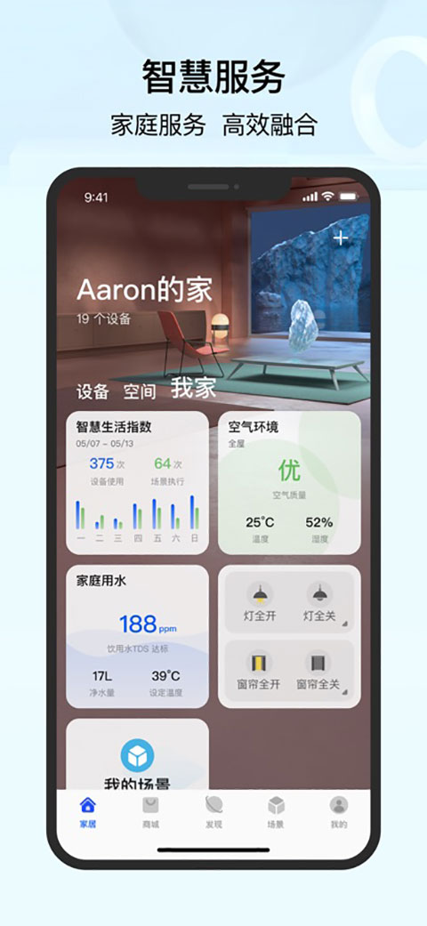 华为智慧生活苹果版手机赚钱软件截图2