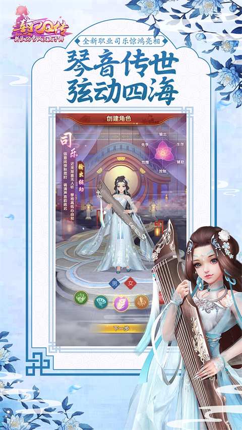 熹妃q传官方版手机赚钱软件截图3