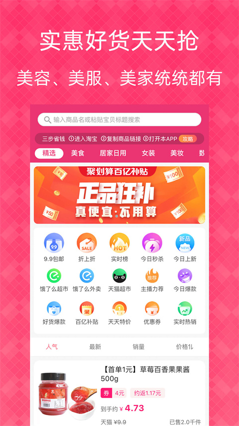 1元天天抢app手机赚钱软件截图5