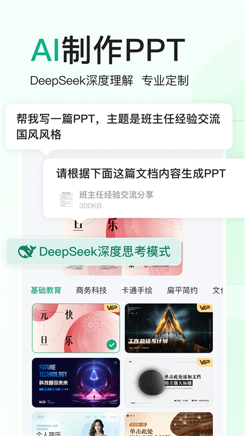 百度文库app手机赚钱软件截图3