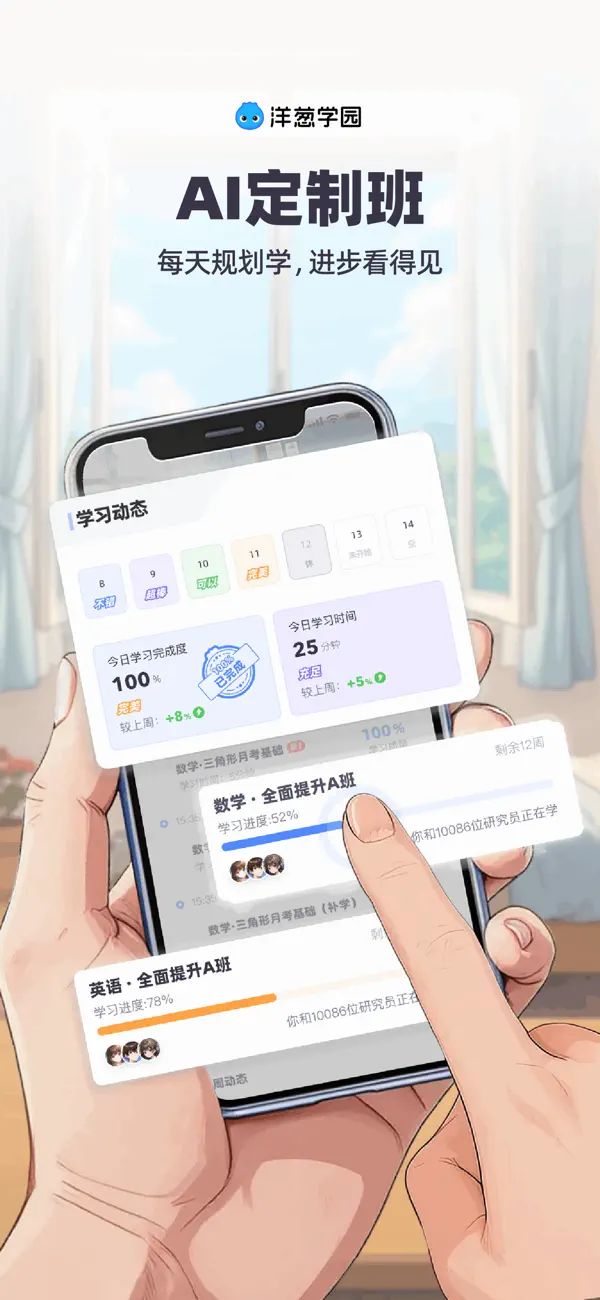 洋葱学园iPad客户端手机赚钱软件截图5