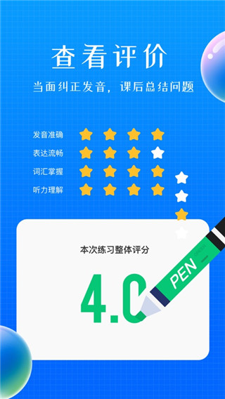 小尾巴翻译官ios版手机赚钱软件截图4