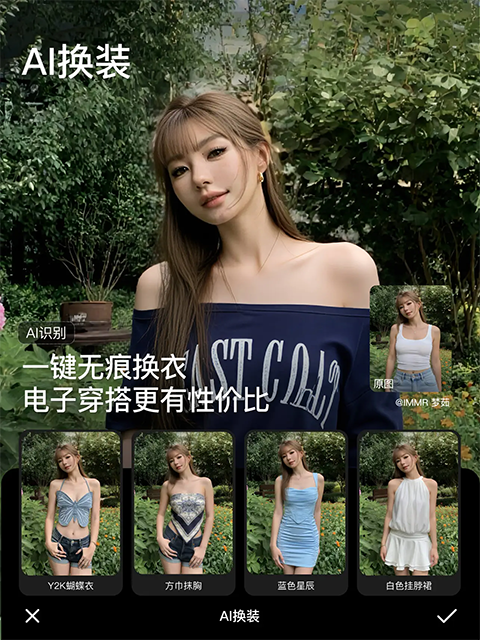 美颜相机ipad版手机赚钱软件截图5