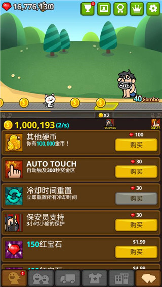 乞丐王官方版手机赚钱软件截图1