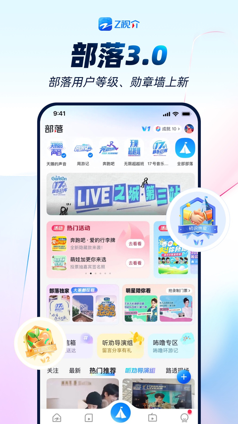 Z视介App手机赚钱软件截图1