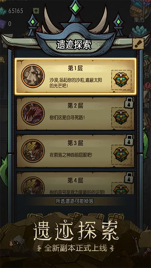 贪婪洞窟正版雷霆手游手机赚钱软件截图2