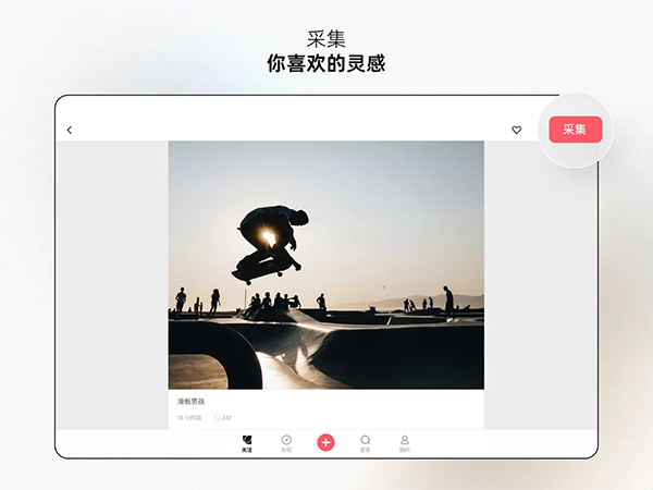 花瓣网ipad版手机赚钱软件截图1