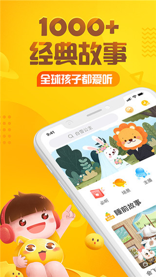 亲宝听app手机赚钱软件截图1
