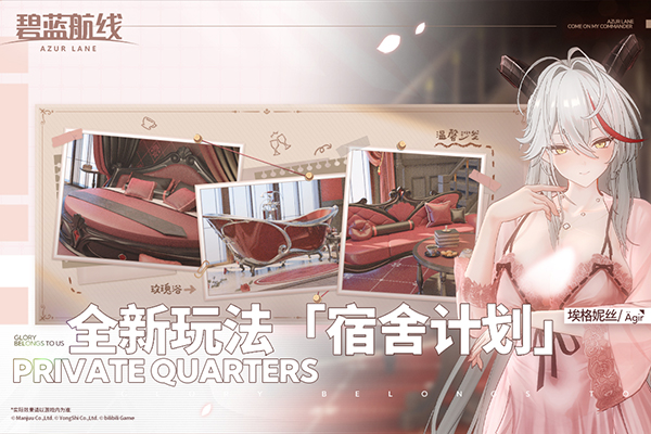 碧蓝航线ios版手机赚钱软件截图4