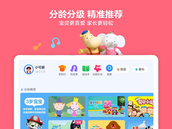 小小优酷HD ipad版手机赚钱软件截图1