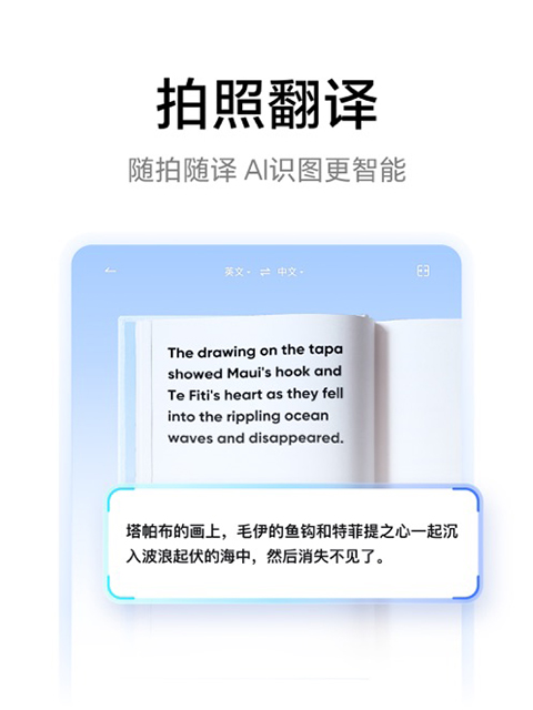 网易有道词典ipad版手机赚钱软件截图4