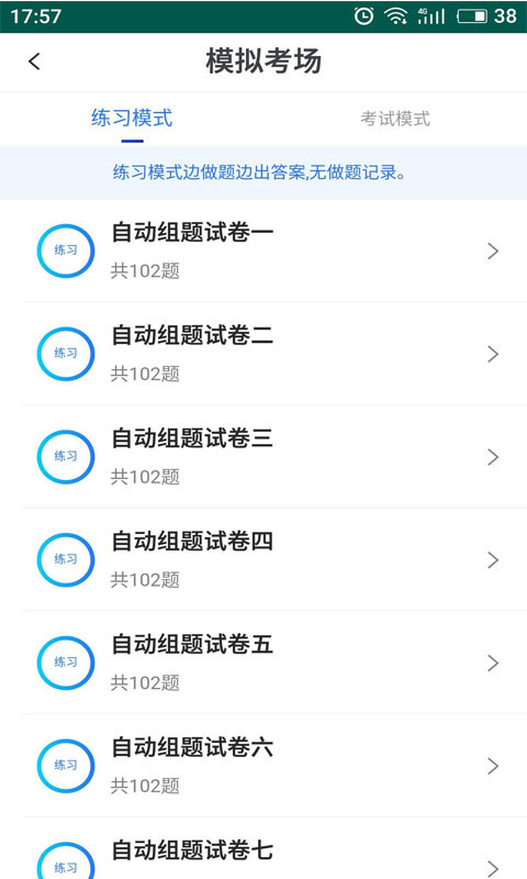 易考宝典app手机赚钱软件截图3