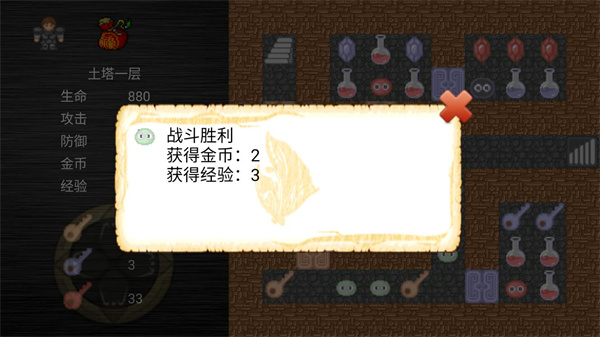 魔塔之降魔手机赚钱软件截图4
