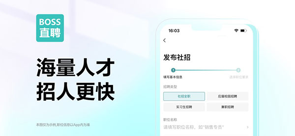 Boss直聘ios版手机赚钱软件截图4
