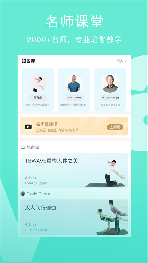 wake瑜伽app手机赚钱软件截图2