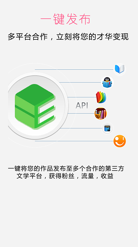 壹写作app手机赚钱软件截图1