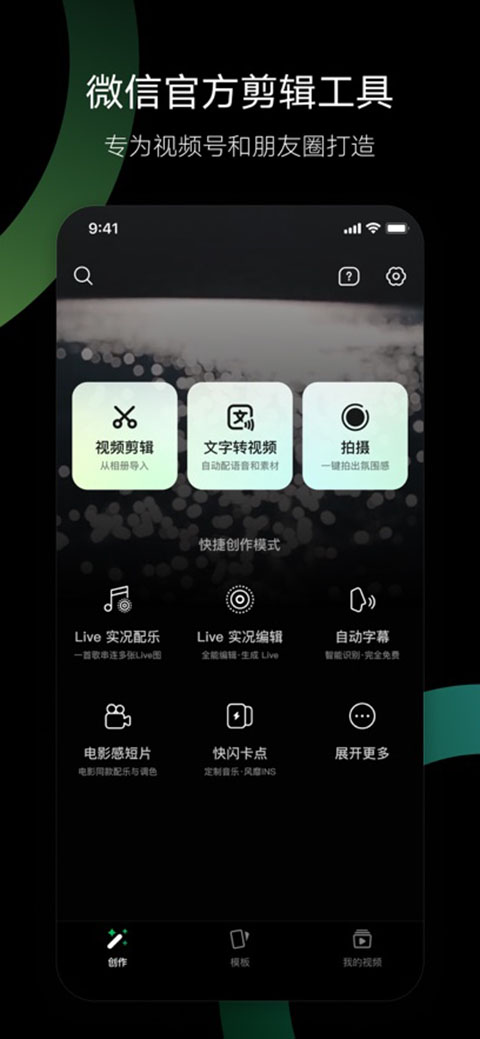 秒剪苹果版手机赚钱软件截图2