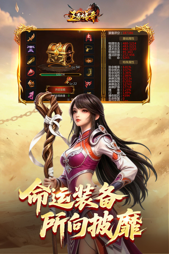 王者传奇官方正版手机赚钱软件截图3