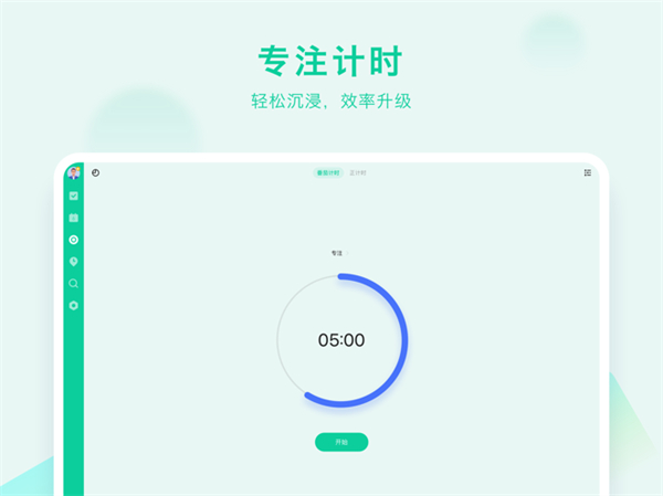 滴答清单ipad版手机赚钱软件截图3