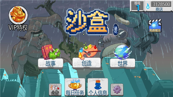 沙盒2手机赚钱软件截图1
