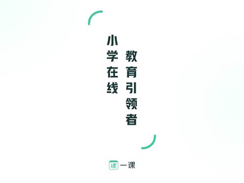 作业帮一课ipad版手机赚钱软件截图6