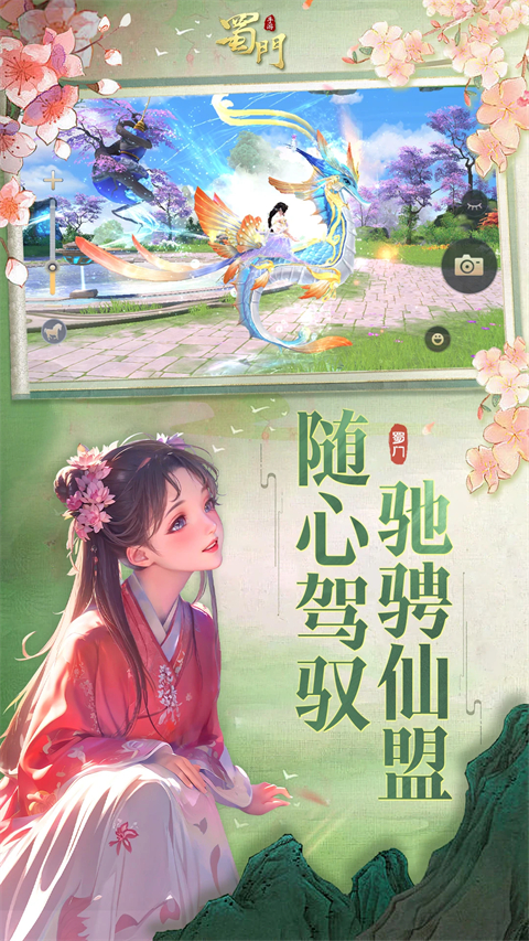 蜀门手游变态版本手机赚钱软件截图2