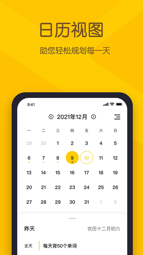 小黄条便签app手机赚钱软件截图2
