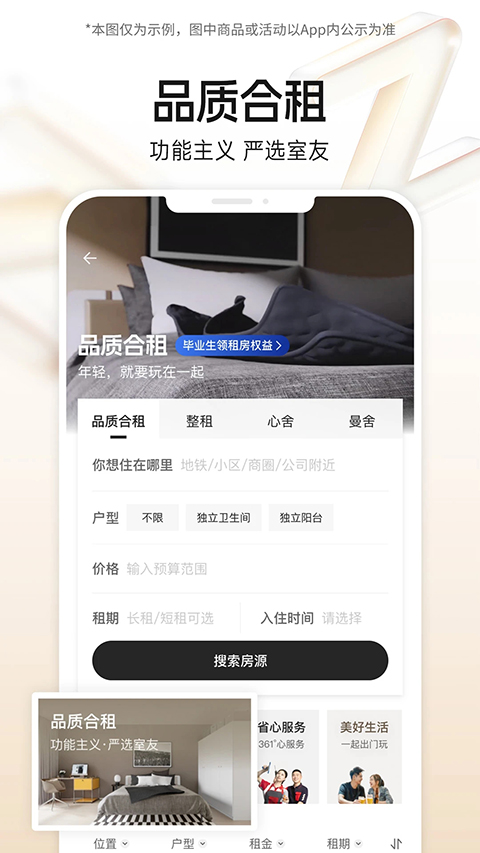 自如苹果版手机赚钱软件截图4