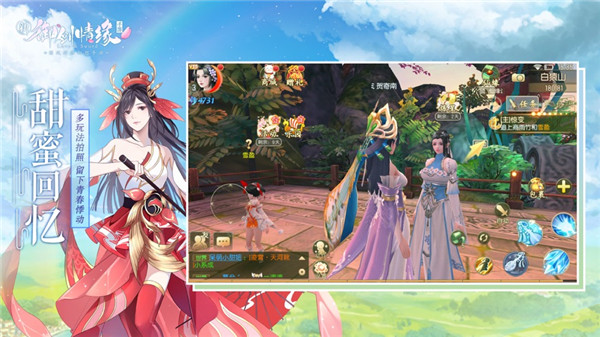 御剑情缘ios版手机赚钱软件截图3