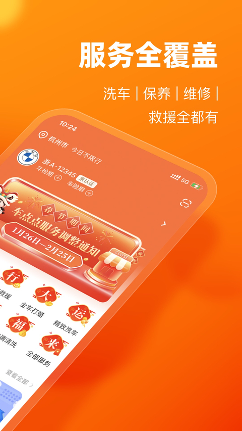 车点点app手机赚钱软件截图2
