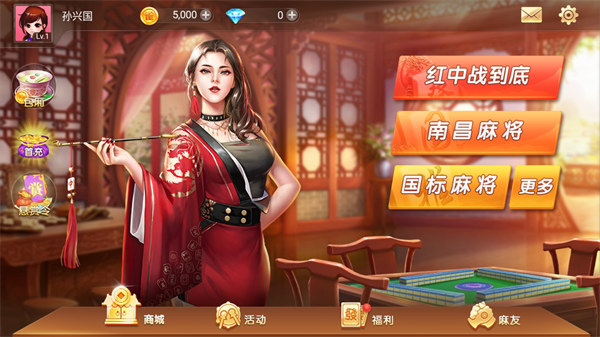 博雅麻将全集最新手机版手机赚钱软件截图3
