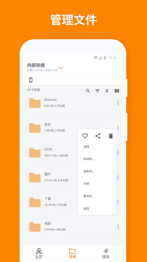 ASTRO官方最新版手机赚钱软件截图4