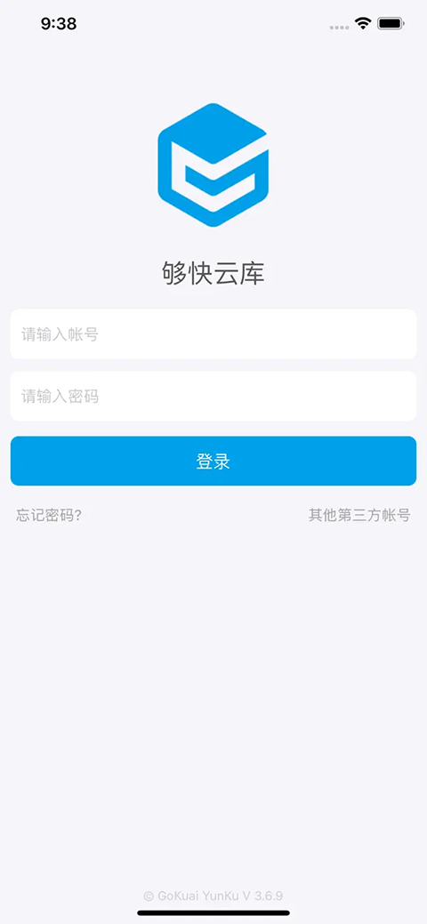 够快云库ios版手机赚钱软件截图4