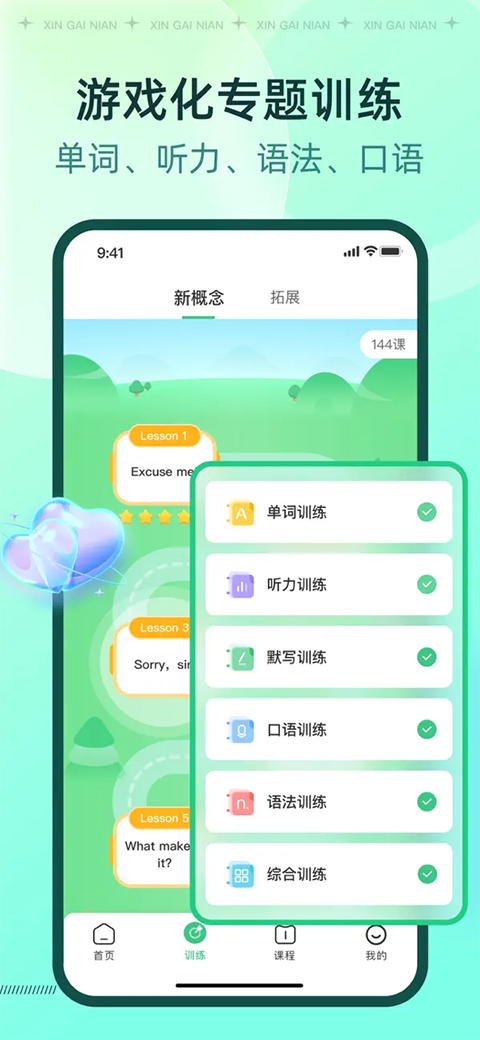 新概念AI版苹果版手机赚钱软件截图3