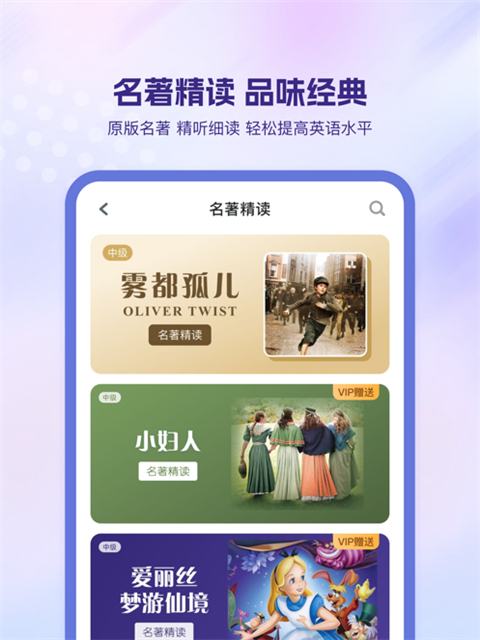 可可英语ipad版手机赚钱软件截图2
