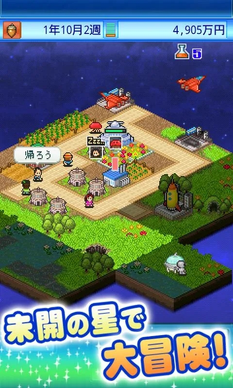 宇宙探险队汉化版手机赚钱软件截图2