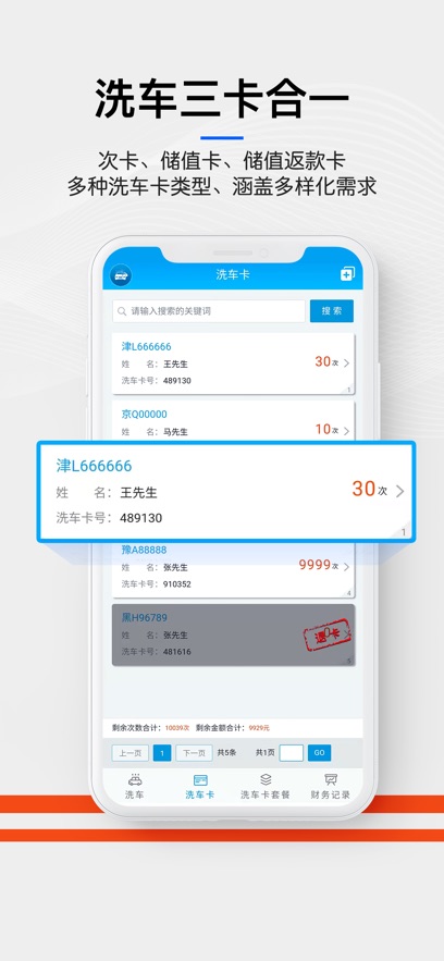 洗车宝ios版手机赚钱软件截图2