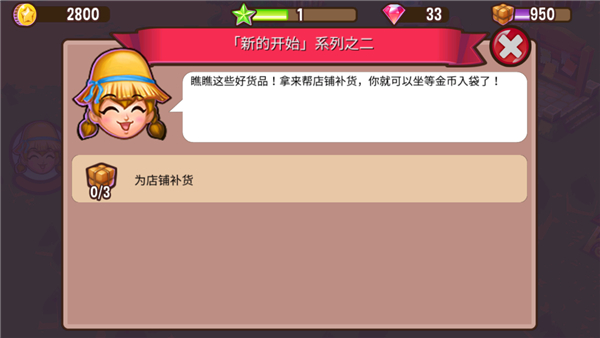 冒险小镇官方正版(Adventure Town)手机赚钱软件截图4