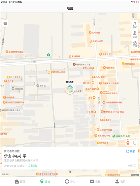 安全守护2ipad版手机赚钱软件截图2