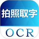 全能图片转文字app手机赚钱软件